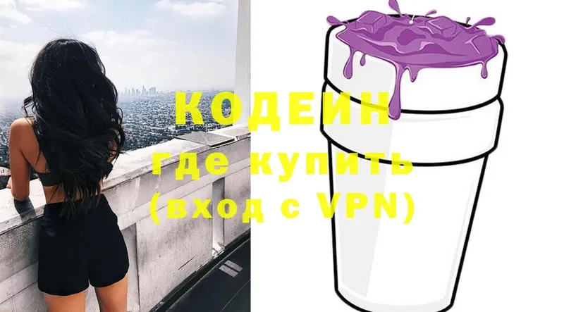 хочу   Бавлы  мега маркетплейс  Кодеиновый сироп Lean Purple Drank 