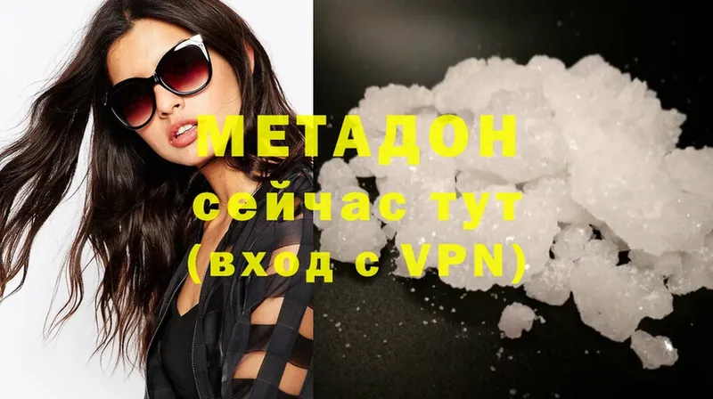 Метадон мёд  Бавлы 